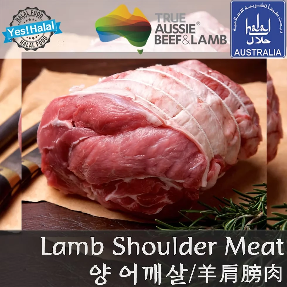 Halal Lamb Shoulder